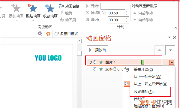 PPT如何设置自定义动画效果,ppt自定义动画怎么设置暂停