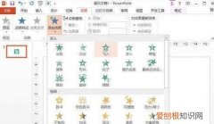 PPT如何设置自定义动画效果，ppt自定义动画怎么设置暂停