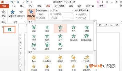 PPT如何设置自定义动画效果,ppt自定义动画怎么设置暂停