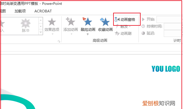 PPT如何设置自定义动画效果,ppt自定义动画怎么设置暂停