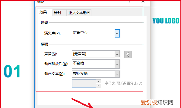 PPT如何设置自定义动画效果,ppt自定义动画怎么设置暂停