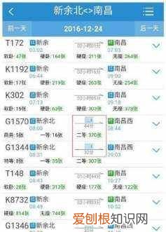 高铁票不用取可以凭身份证上车