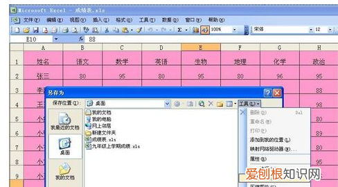 Excel文件只读模式要怎样取消