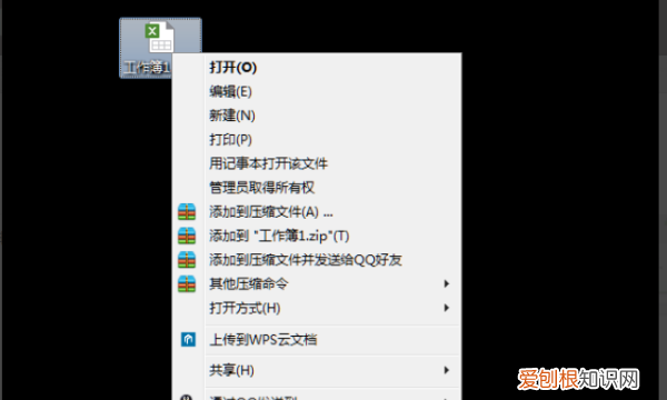 Excel文件只读模式要怎样取消