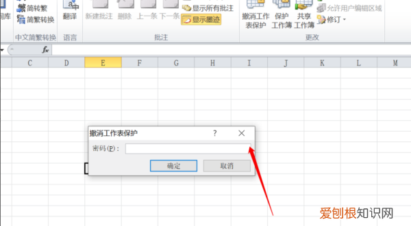 Excel文件只读模式要怎样取消
