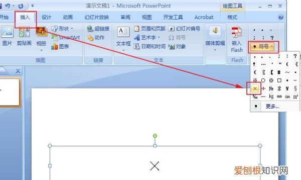 电脑怎么打乘号，电脑上乘号怎么打