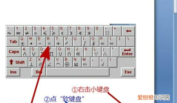 电脑怎么打乘号,电脑上乘号怎么打