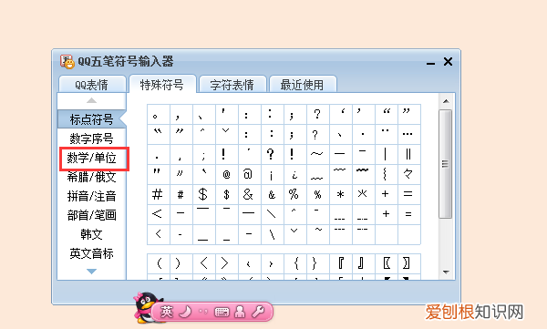 电脑怎么打乘号,电脑上乘号怎么打