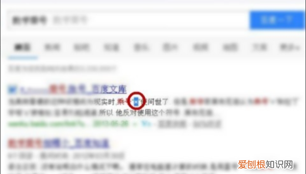 电脑怎么打乘号,电脑上乘号怎么打