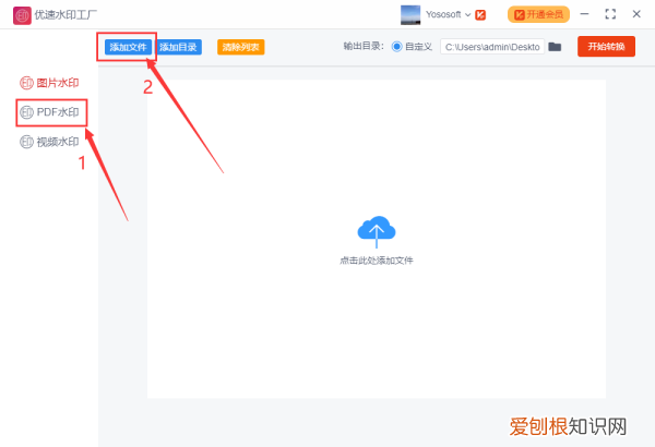 如何在pdf中添加,如何往pdf粘贴文字内容