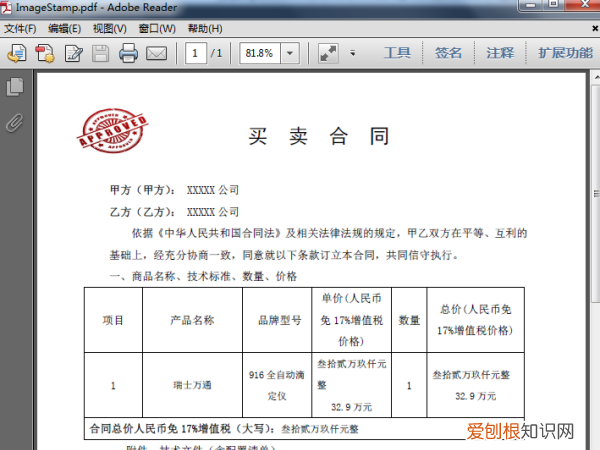 如何在pdf中添加，如何往pdf粘贴文字内容
