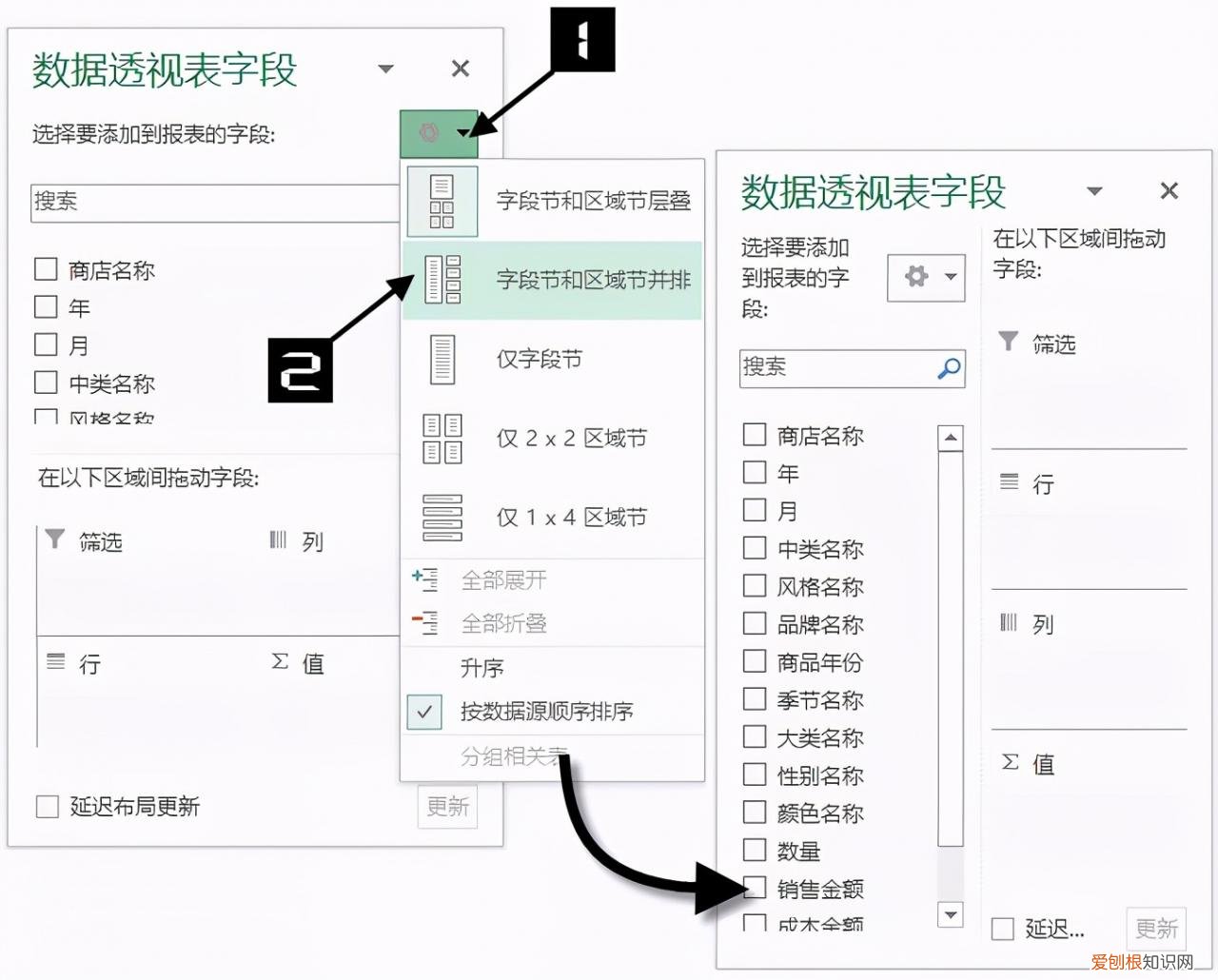 手把手教你做 如何做数据透视表Excel数据透视表)