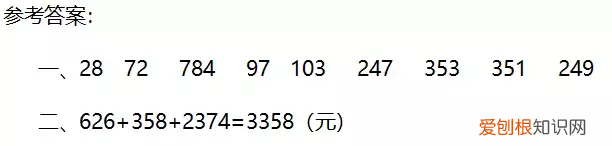 什么是加法运算律? 什么叫加法运算律