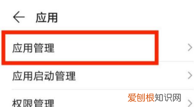 如何将手机上的软件卸载干净，安卓手机如何恢复删除的软件