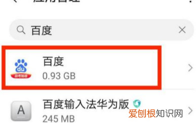如何将手机上的软件卸载干净，安卓手机如何恢复删除的软件