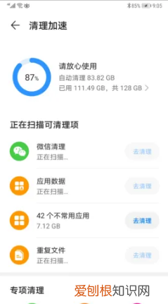 TapTap怎么更换安装方式