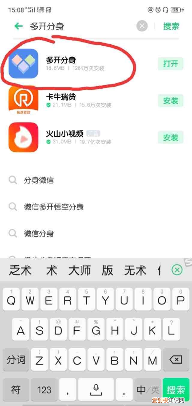微信怎么多开 微信分身怎么弄