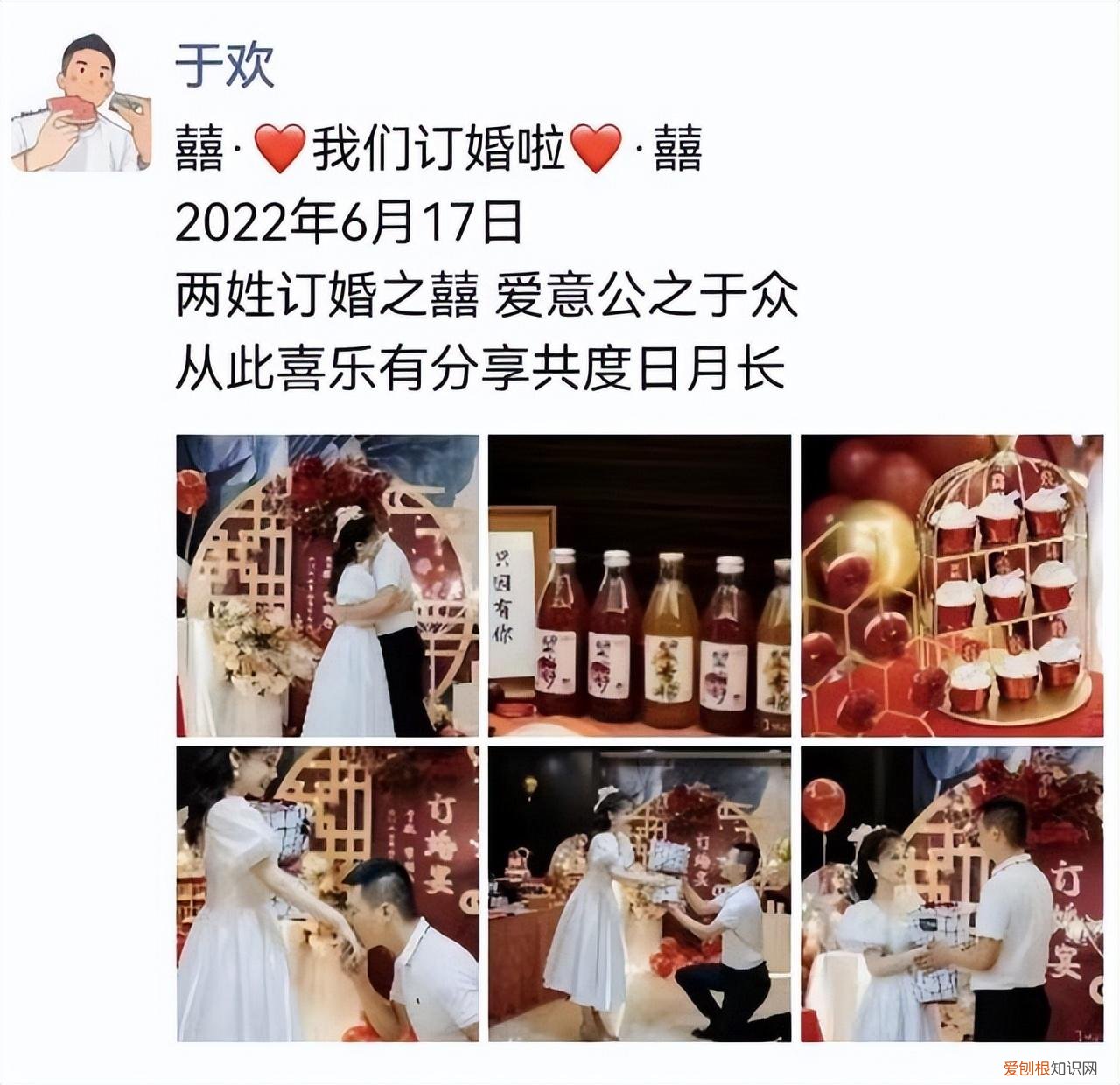 6年前,山东小伙为护母亲刺死辱母者,如今出狱2年,爱情事业双收