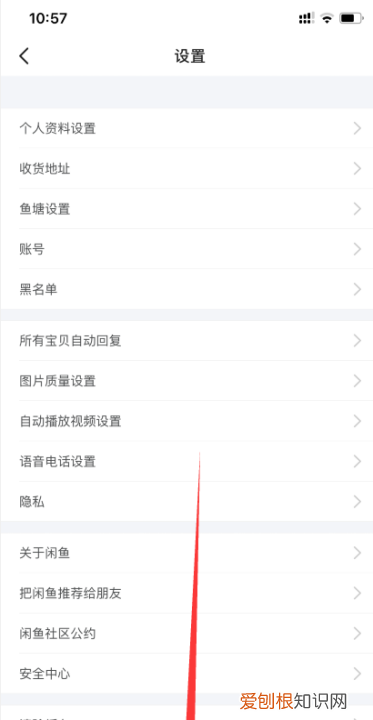 闲鱼怎么注销账号，闲鱼上可以怎么注销账号