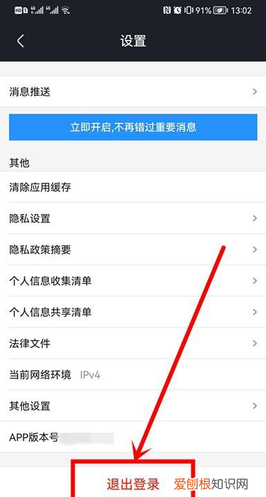 优酷可以怎样进行切换账号，优酷ipad切换账号在哪里设置