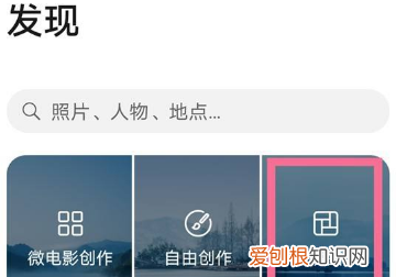 如何在手机上合并两张照片，手机上两张照片怎么合成一张图片