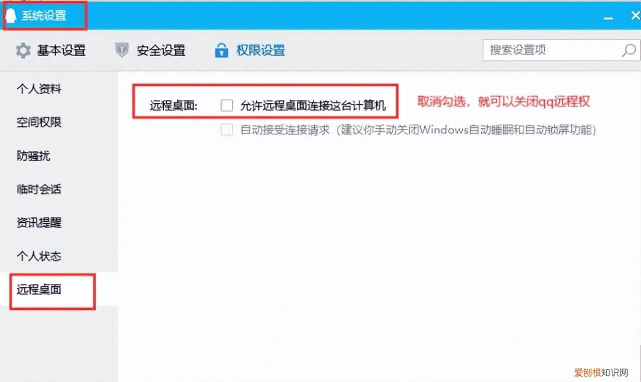 qq怎么解绑密保手机号 qq手机绑定如何解除