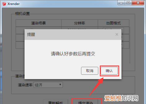 su怎么渲染，su模型怎么渲染