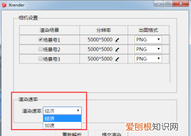 su怎么渲染，su模型怎么渲染