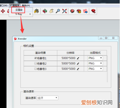 su怎么渲染，su模型怎么渲染