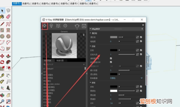 su怎么渲染，su模型怎么渲染