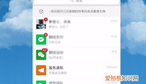 微信如何编辑接龙模式,微信中如何建立接龙表格