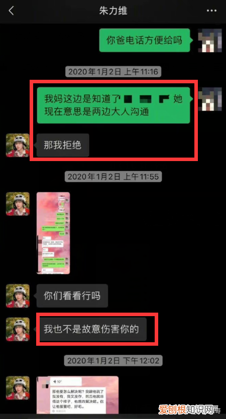 女团成员偷拍室友洗澡！！并发给男友看！心里变态?