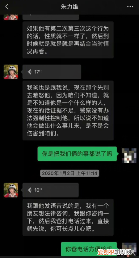 女团成员偷拍室友洗澡！！并发给男友看！心里变态?