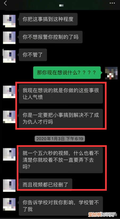 女团成员偷拍室友洗澡！！并发给男友看！心里变态?