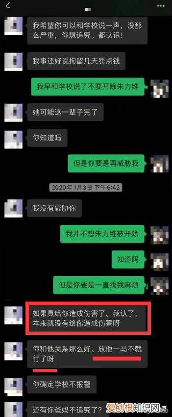 女团成员偷拍室友洗澡！！并发给男友看！心里变态?