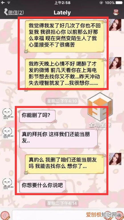 女团成员偷拍室友洗澡！！并发给男友看！心里变态?
