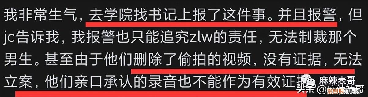 女团成员偷拍室友洗澡！！并发给男友看！心里变态?