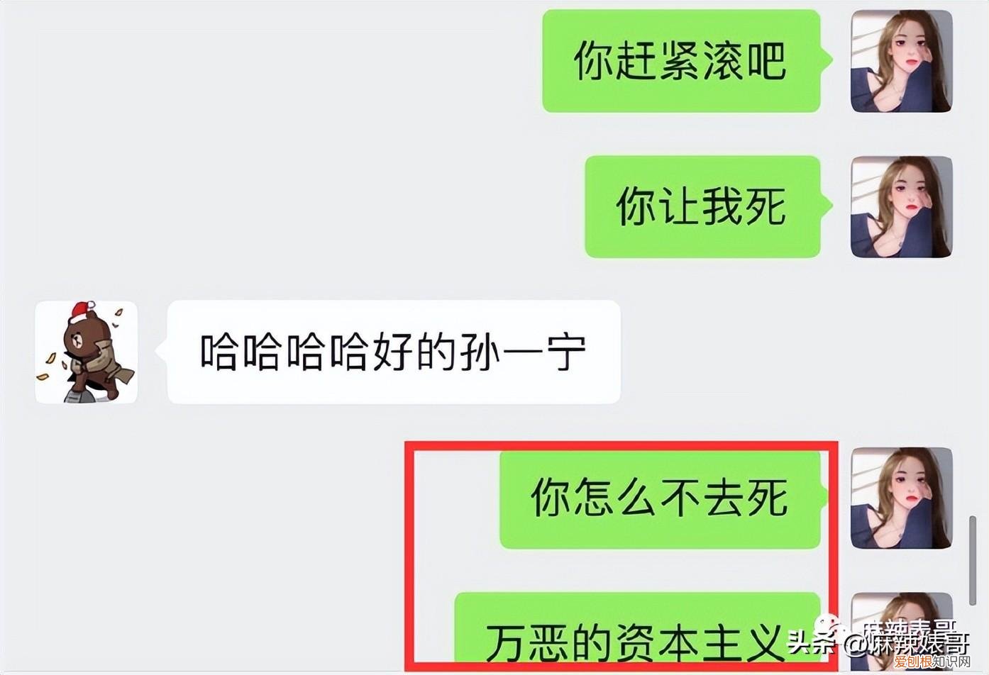 女团成员偷拍室友洗澡！！并发给男友看！心里变态?