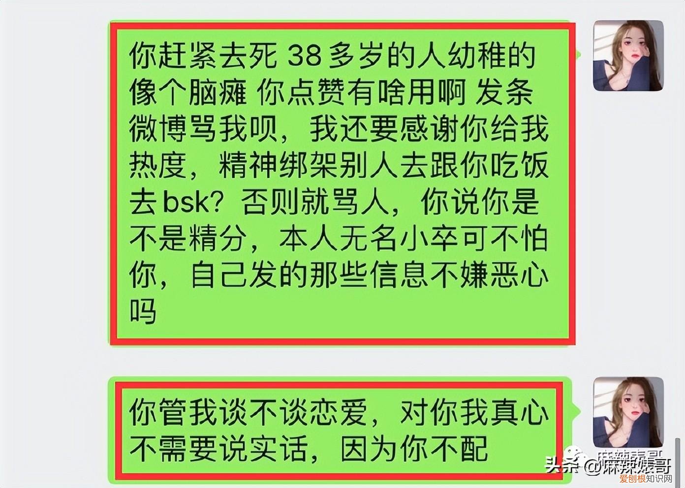 女团成员偷拍室友洗澡！！并发给男友看！心里变态?