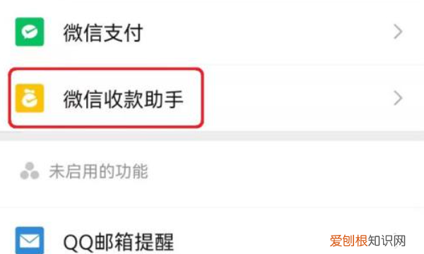 二维码收款码怎么申请,微信商家收款码怎么关闭、开通