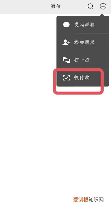 二维码收款码怎么申请,微信商家收款码怎么关闭、开通