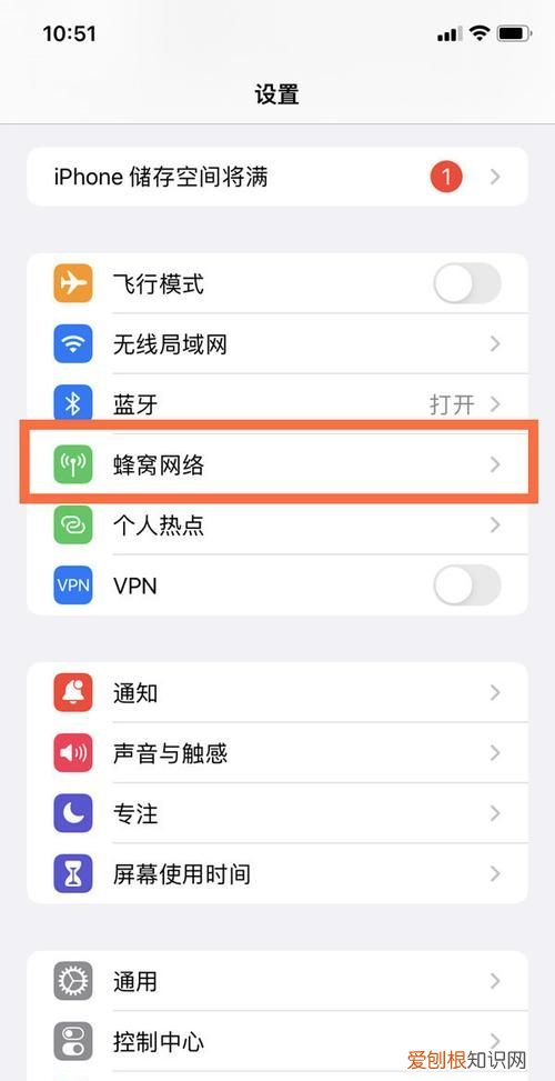 iphone13promax120hz怎么设置