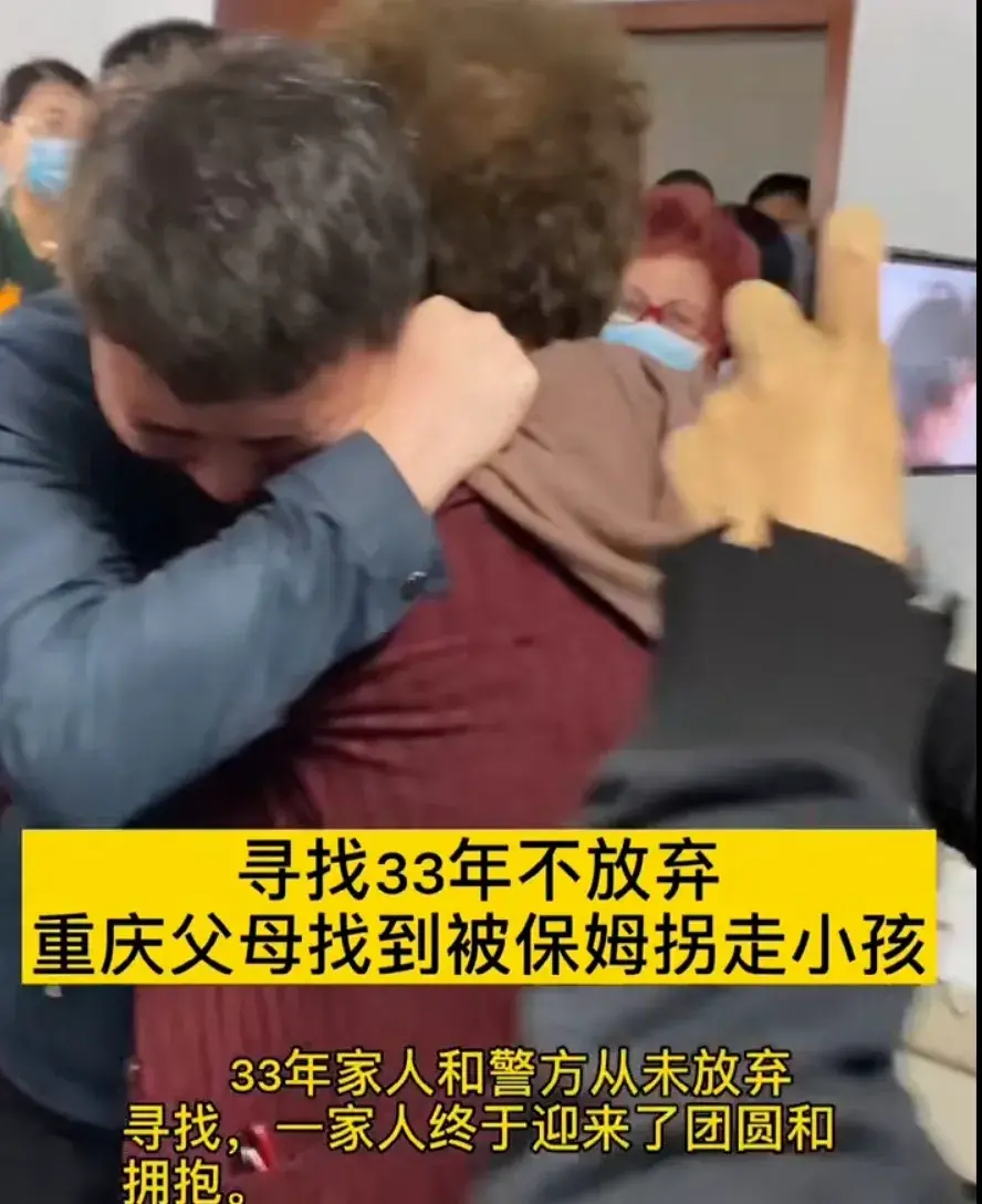 寻儿三十三年，找到时，父亲表现得异常平静