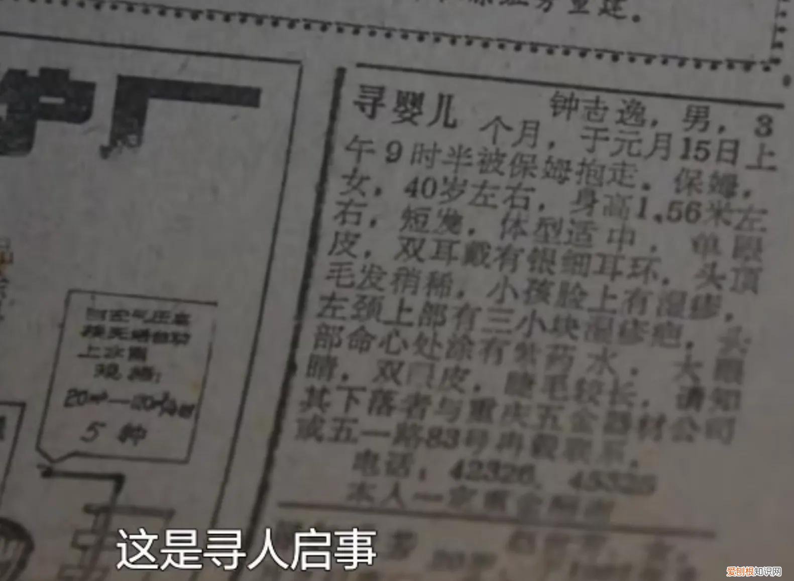 寻儿三十三年，找到时，父亲表现得异常平静