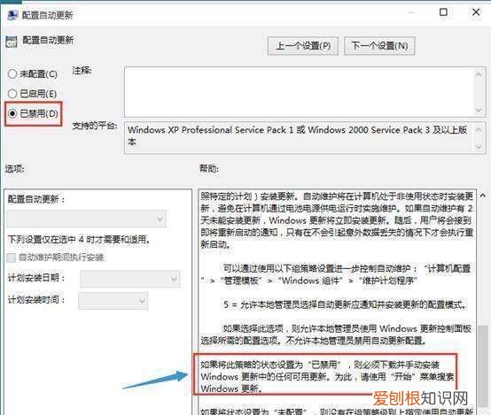 可以怎么样关闭系统更新，华为手机系统更新怎么关闭