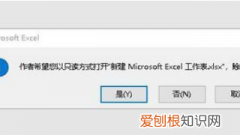 Excel只读模式可以怎样取消
