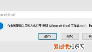 Excel只读模式可以怎样取消