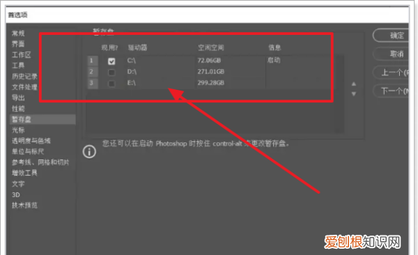 如何计算视频的存储空间，ps打不开暂存盘已满可以怎么样处理