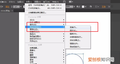 怎么用ai画圆，ai怎么画半圆