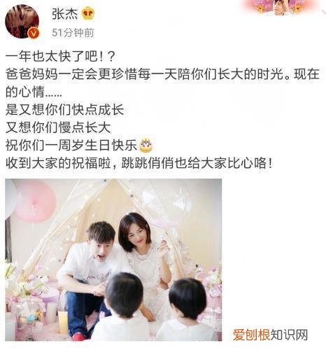 满满的感动:和歌星张杰同框 准备惊喜礼物送双胞胎女儿你看了吗